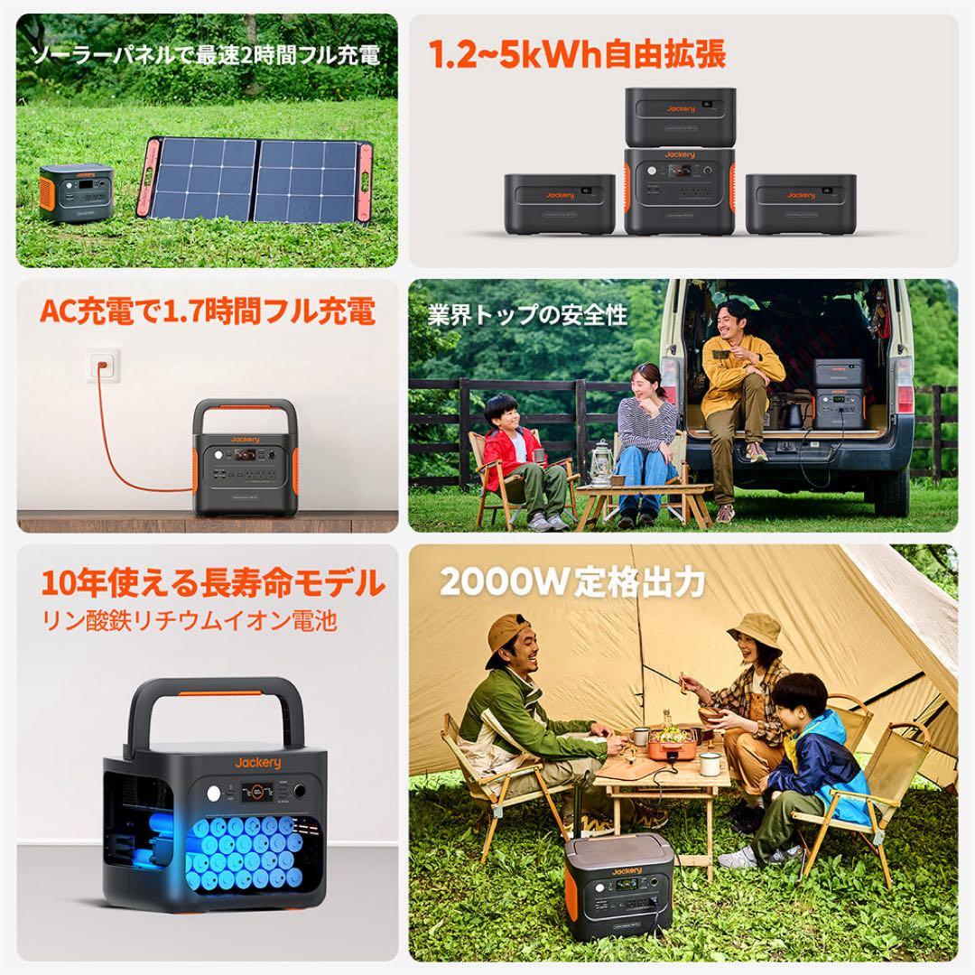 Jackery ポータブル電源 1000Plus JE-1000C