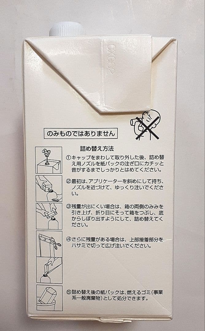 POLA アロマエッセゴールド モイスチャーミルク