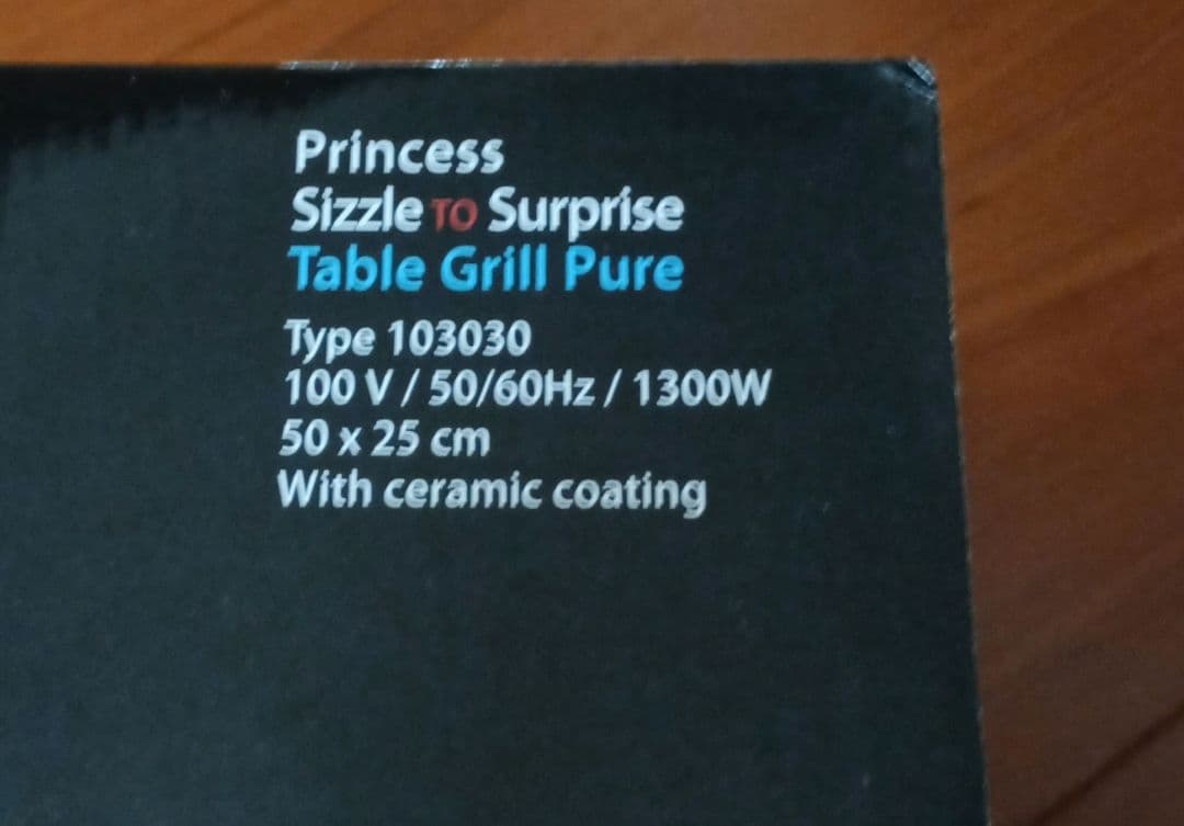 [未使用] PRINCESS Table Grill Stone