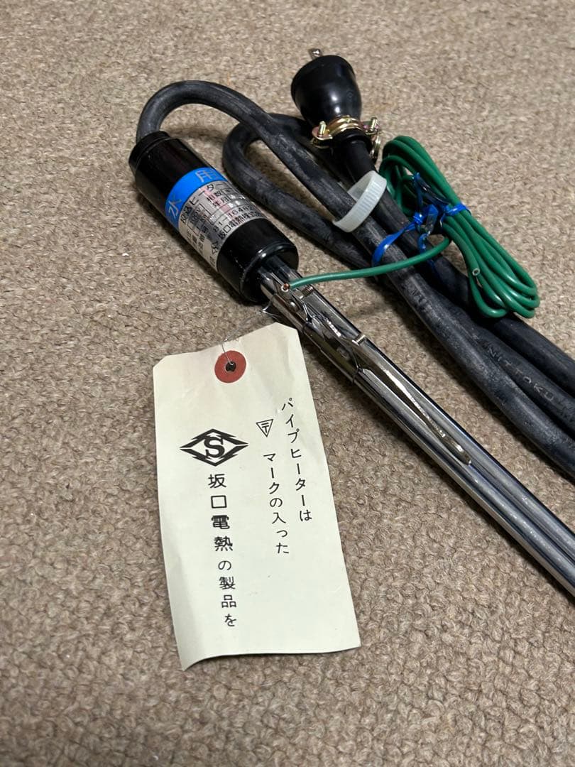 坂口電熱　投げ込みヒーター