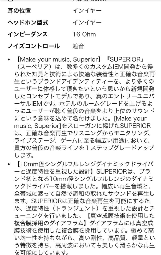 (qdc)SUPERIOR Piano Black ＋ 4.4mmケーブル