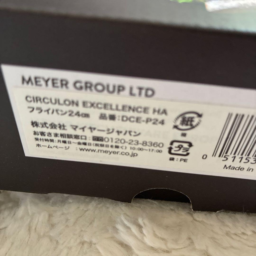 新品未使用 マイヤー Circulon Excellence フライパン24cm