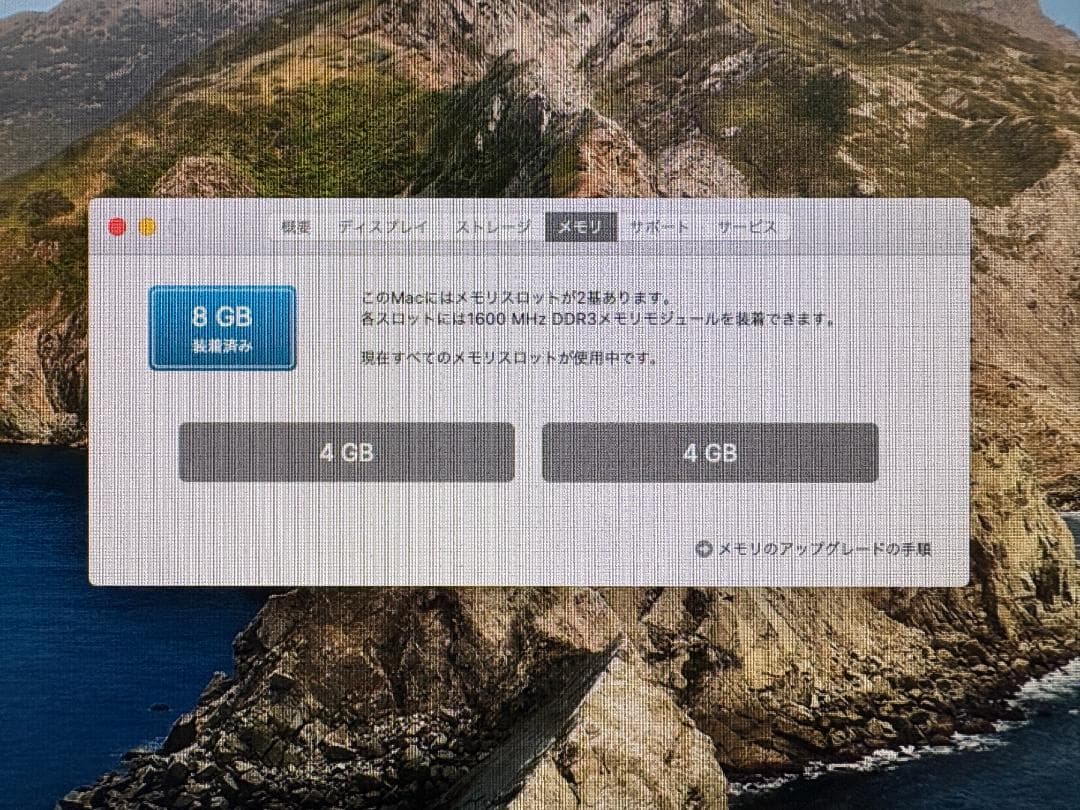 Apple 21.5インチ iMac Late 2012 Core i5 8GB