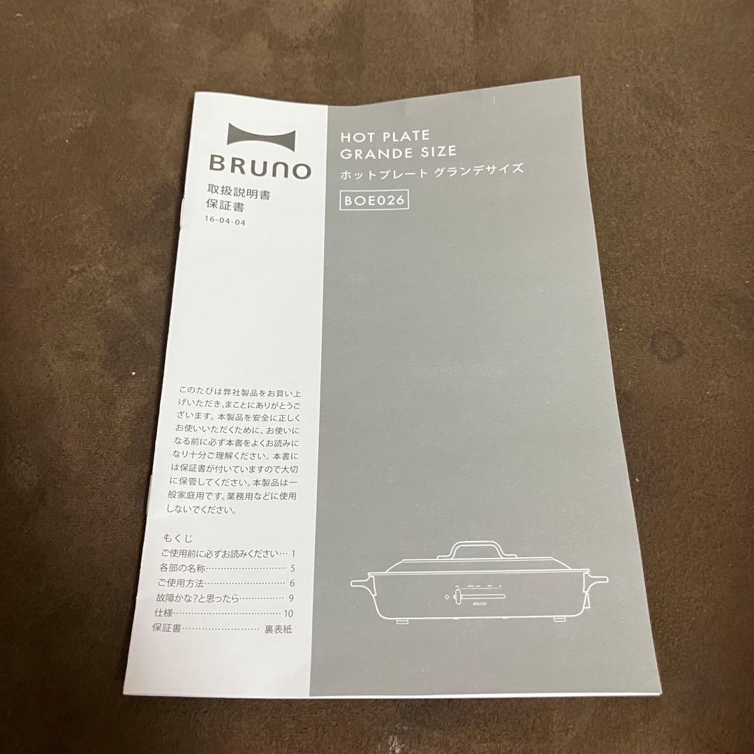 グランデサイズ❤️深鍋セット❤️Bruno ホットプレート