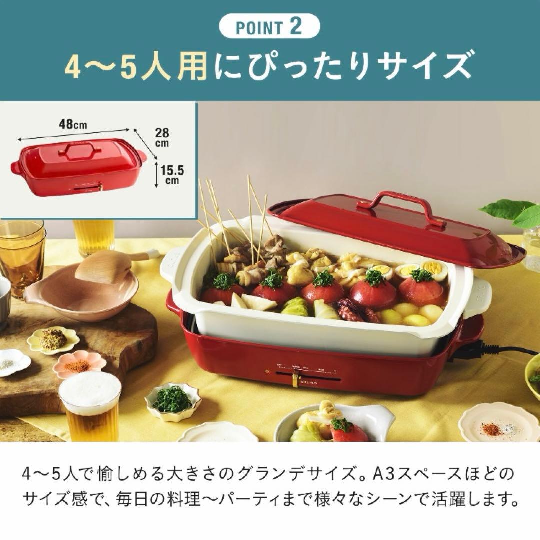 グランデサイズ❤️深鍋セット❤️Bruno ホットプレート