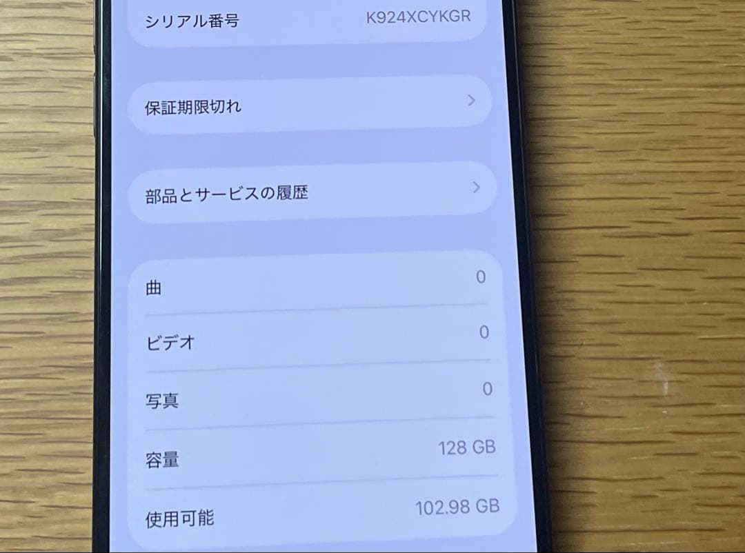 iPhone 15Pro 128gb ジャンク