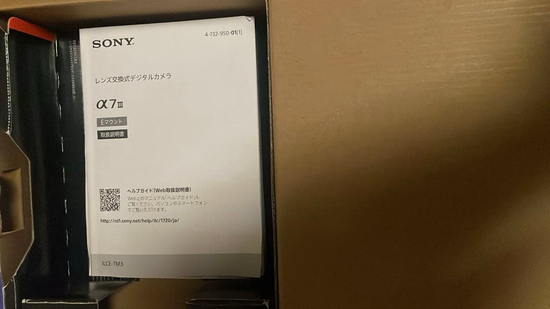 y*y様 動作確認済み！説明書ありの箱付きα7iiiボディ＋バッテリー+充電ケー