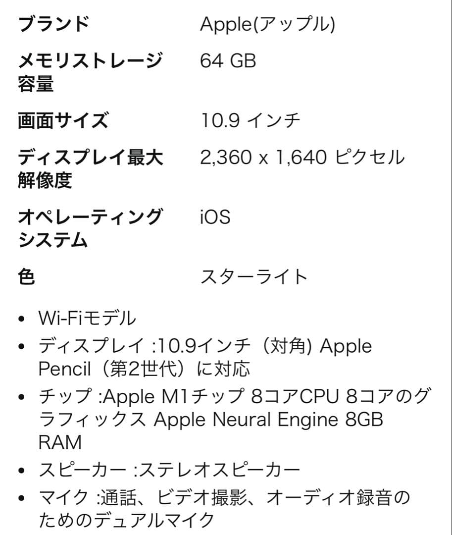 Apple iPad Air 第5世代 64GB 本体 カバー付き