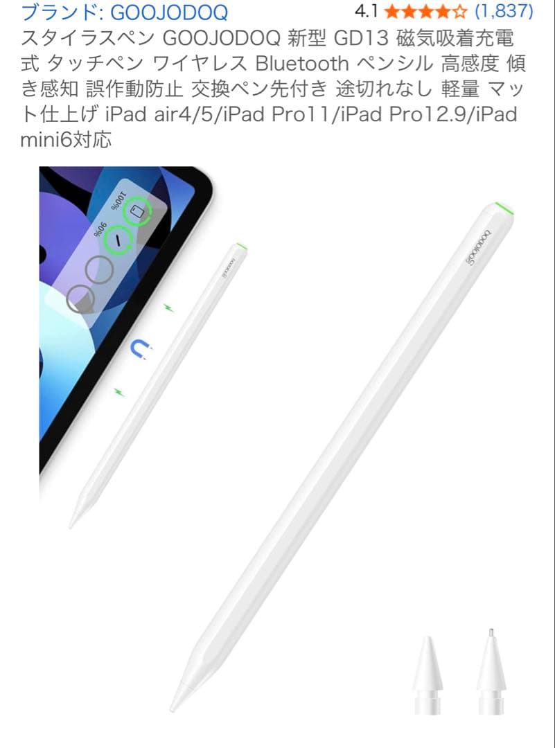 Apple iPad Air 第5世代 64GB 本体 カバー付き