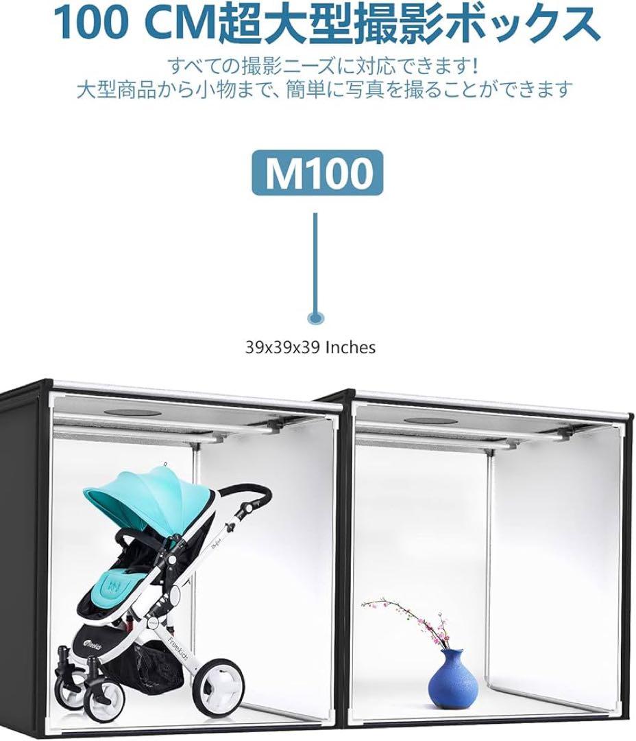 新品 超大型 撮影ボックス5500K 撮影キット SAMTIAN 104cm