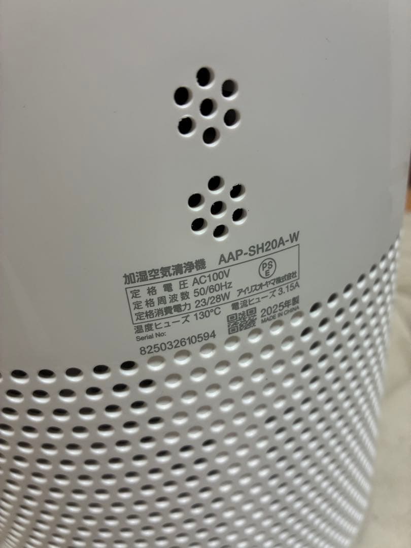 新品未使用　加湿空気清浄機 アイリスオーヤマ　AAP-SH20A