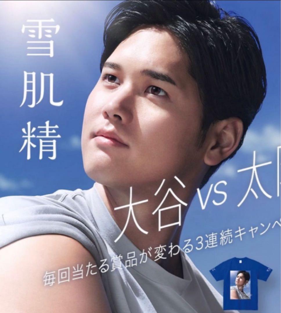 大谷翔平　９８枚 限定 Ｔシャツ KOSE コーセー 雪肌精　ドジャース