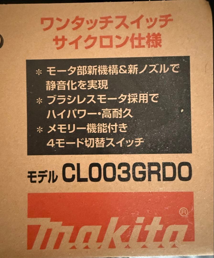 新品マキタ掃除機 40Vmax2.5Ah バッテリ・充電器付 CL003GRDO