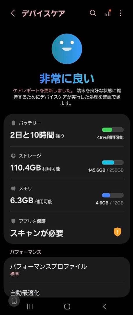 Galaxy Z FOLD6 256GB ホワイト　シルバー