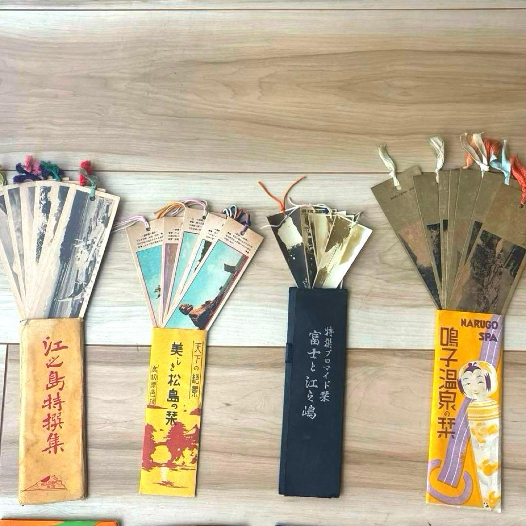 戦前 絵葉書 しおり 写真帳 まとめて32点 昭和 大正 ポストカード 温泉
