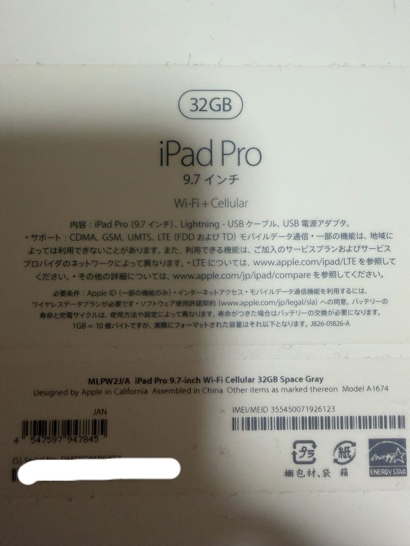 Apple iPad PRO 9.7インチMLPW2J/A Wi-Fi