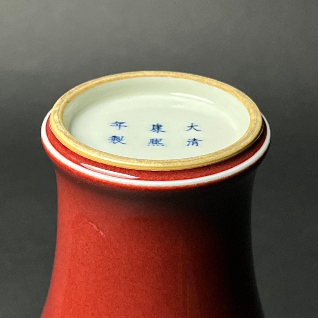 唐物 辰砂 観音瓶 大清康煕年製 款 中国美術 古玩 SN778