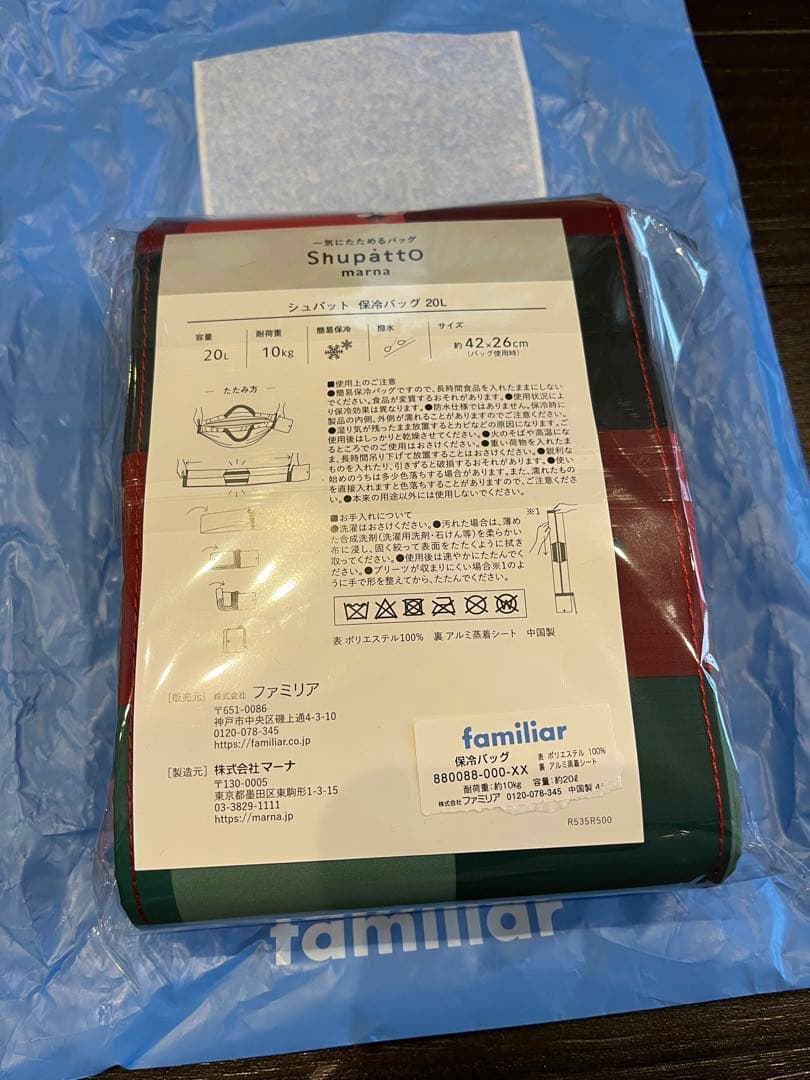 familiar シュパット エコバッグ 20L 保冷