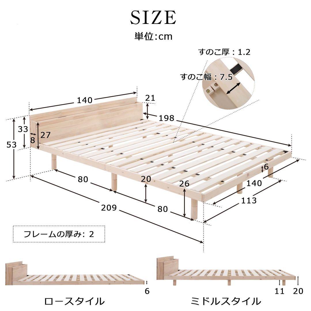 ダブル  すのこベッド 天然木 収納付き　2口コンセント付き