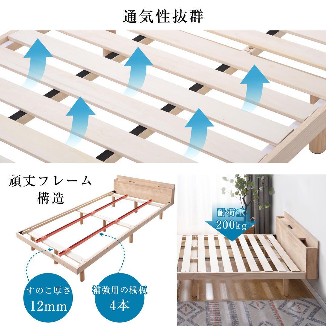 ダブル  すのこベッド 天然木 収納付き　2口コンセント付き