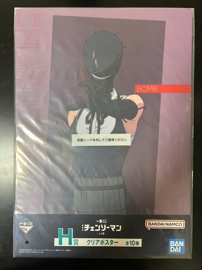 チェンソーマン一番くじ クリアポスター コンプリートセット