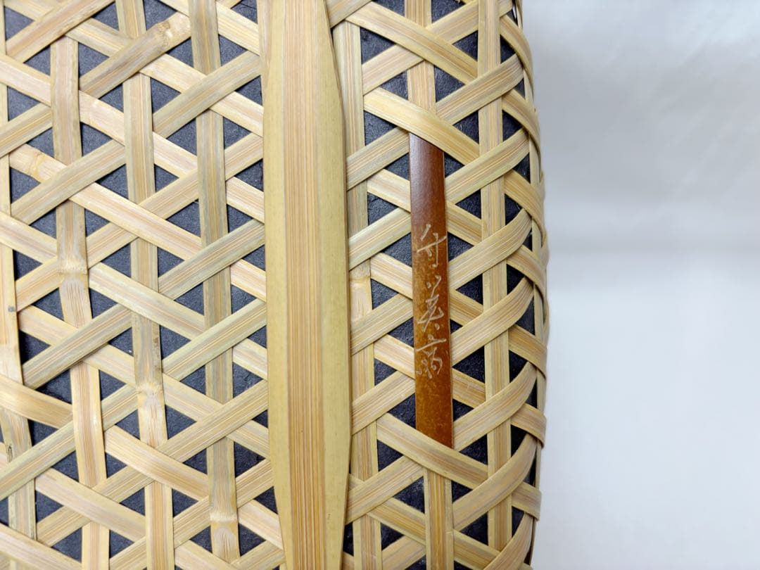 未使用 茶道具 平安 竹美斎作 利休好 鱗篭竹炭斗 刻印 炭取り 竹工芸 共箱