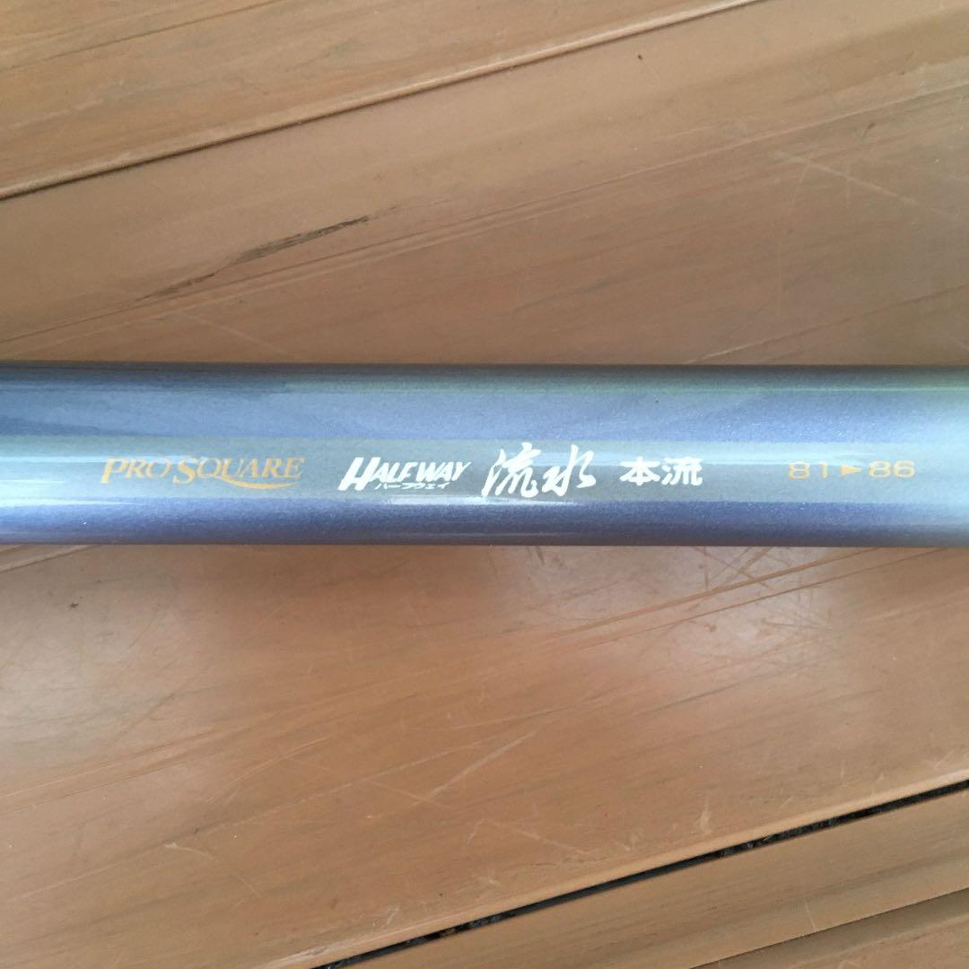 宇崎日新　本流竿