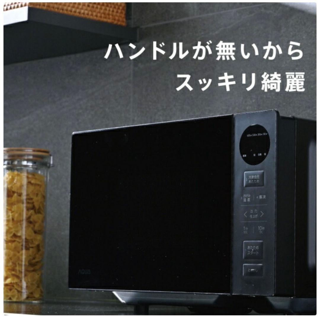 リファビッシュ品☆極美品AQUA電子レンジフラットテーブル AQM-KF20A白