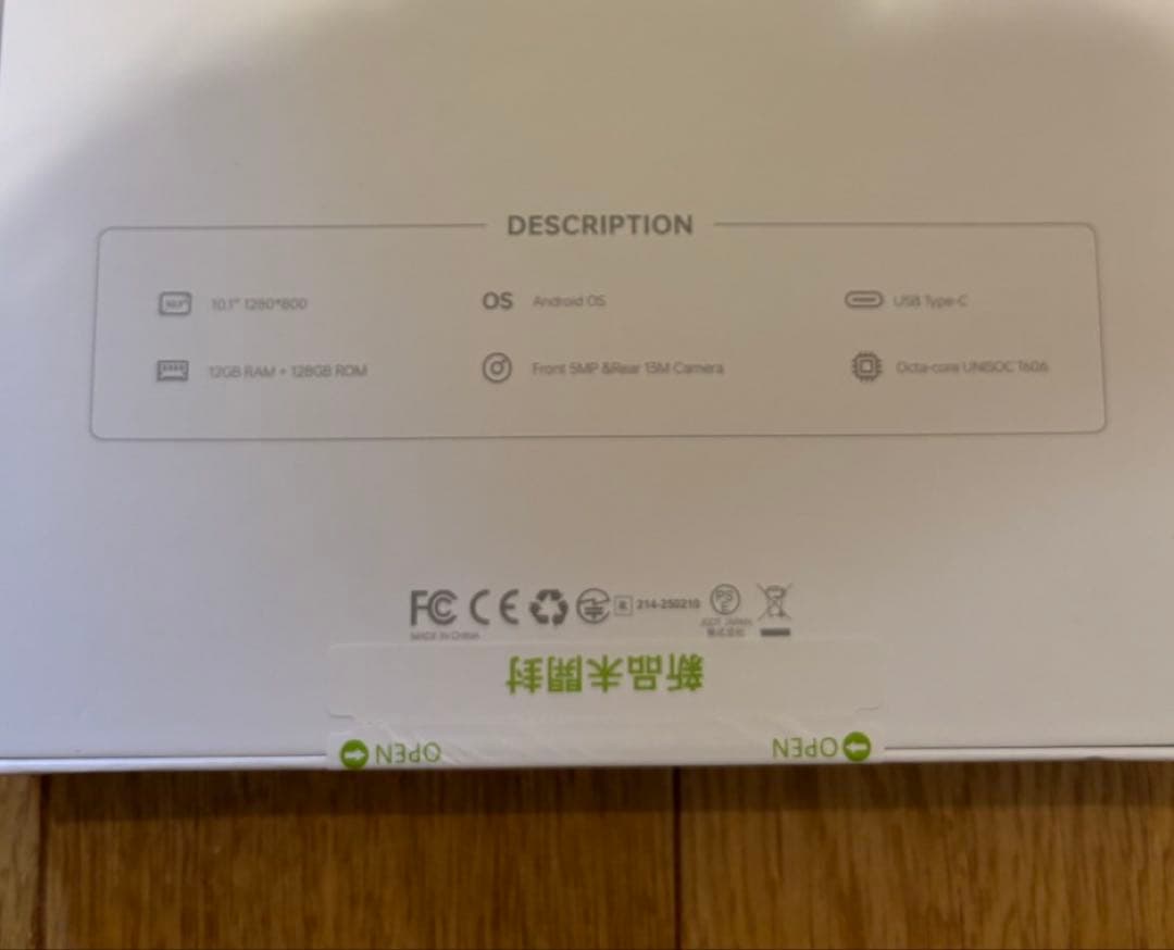 【お値下げ】Android 15 タブレット