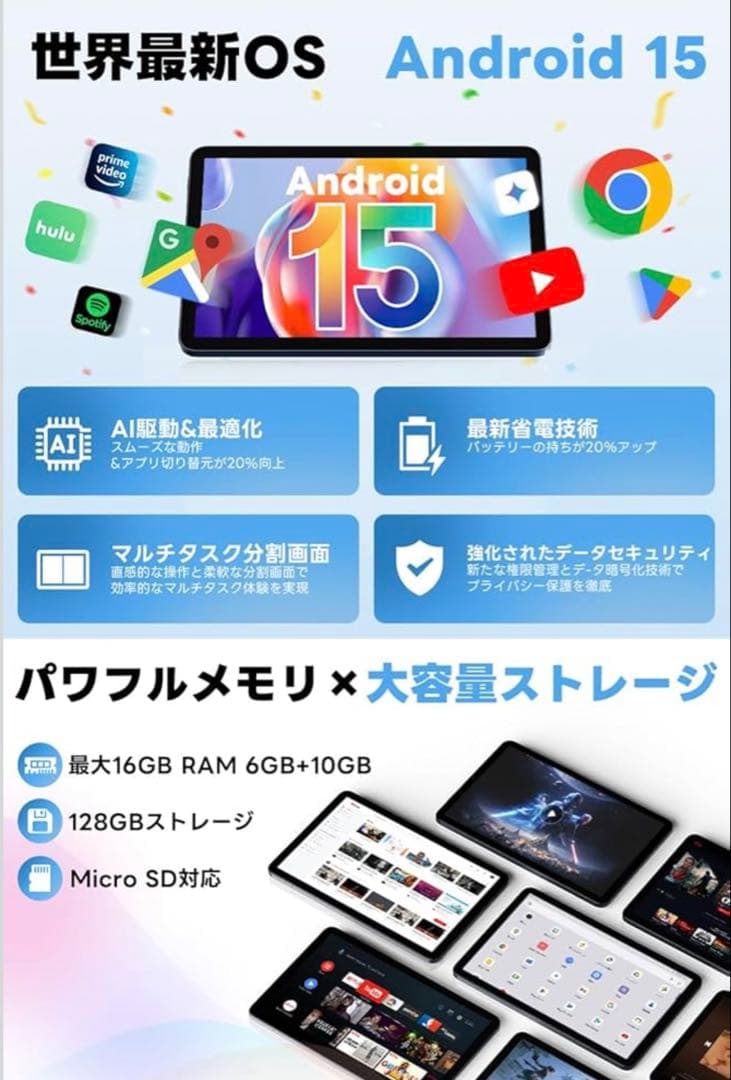 【お値下げ】Android 15 タブレット