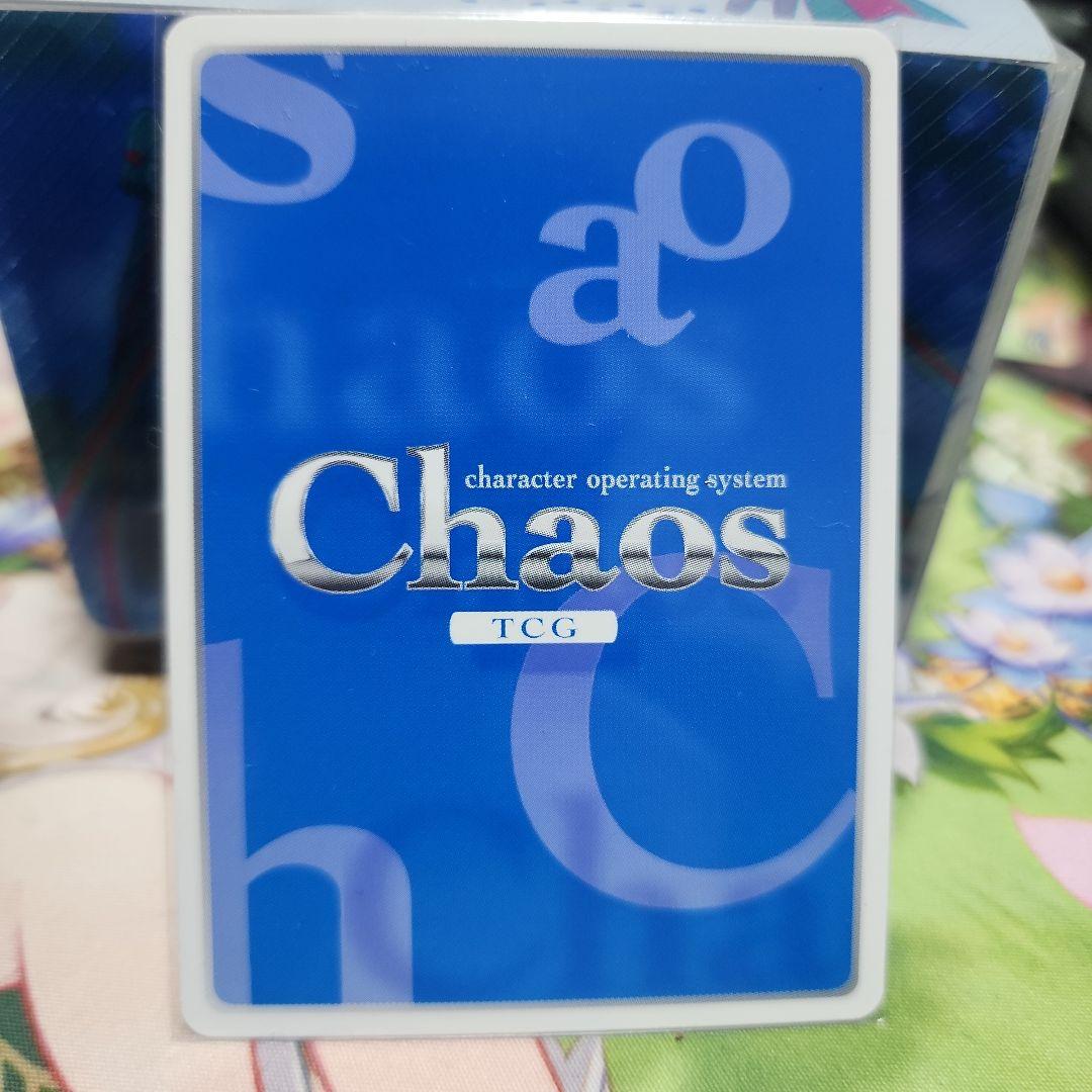 Chaos　純真無垢な夢「椎葉古杜音」　sp