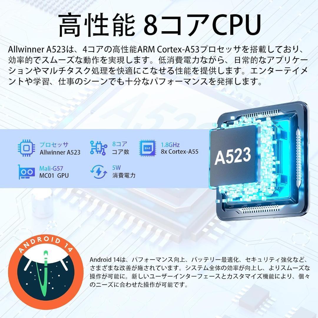 アンドロイド 14 タブレット 10インチ8GB+64GB+1TB拡張