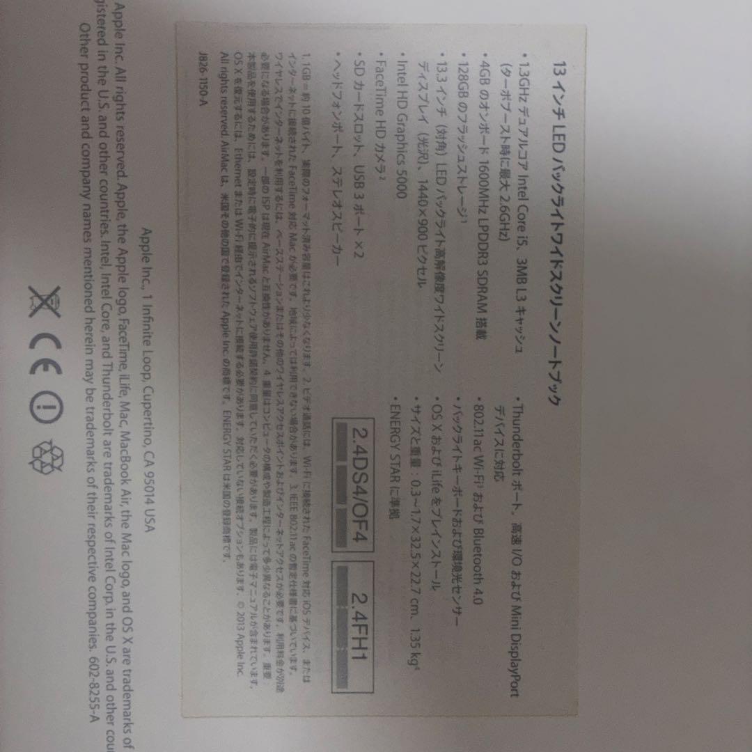 Mac Book Air 2013年製 2015年購入 OS:Big sur