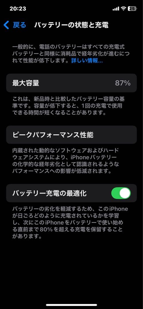 iPhone 11 64GB パープル SIMフリー