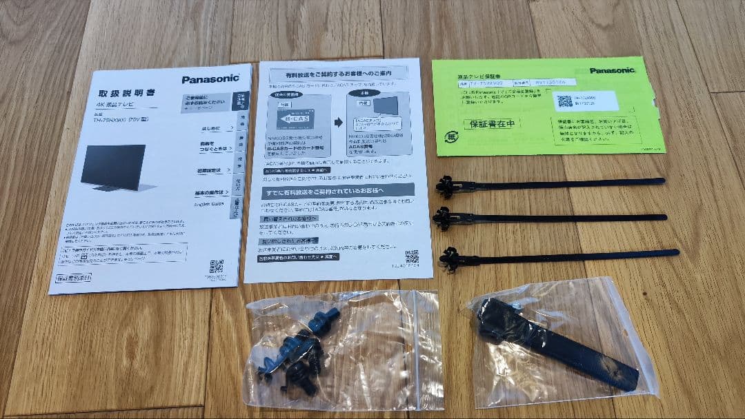 パナソニック 4K液晶テレビ 75V型 TH-75HX900