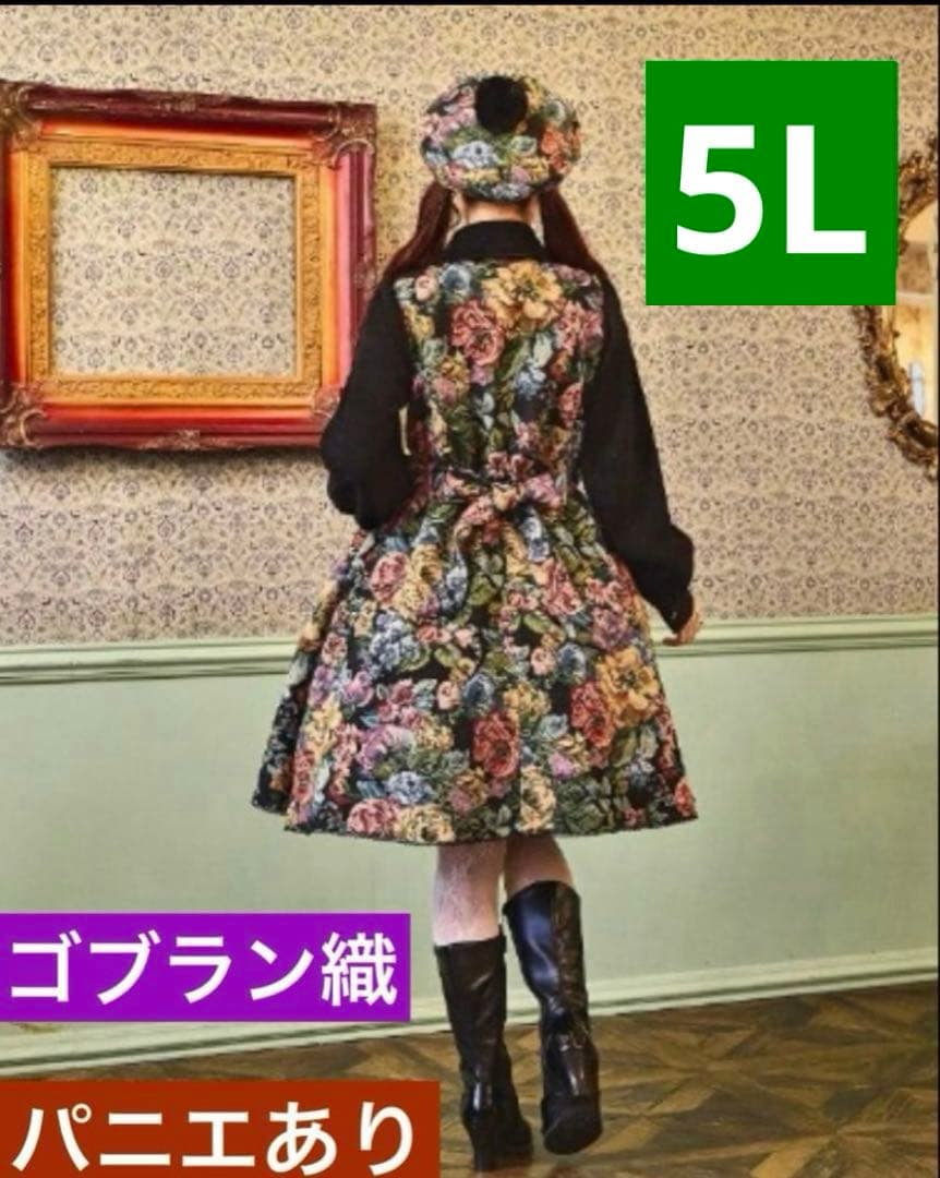 【希少・5L】新品 くる実 長袖ゴブラン織膝丈ワンピース 黒 ノエルドメモワール