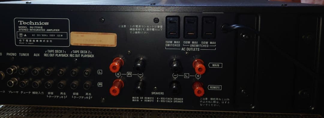 Technics　SU-7700Ⅱ　プリメインアンプ　松下電器産業　ジャンク扱い