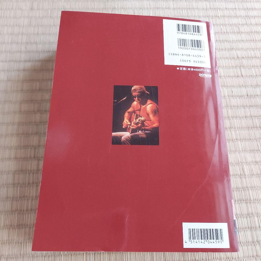 長渕剛 ギター弾き語り全曲集