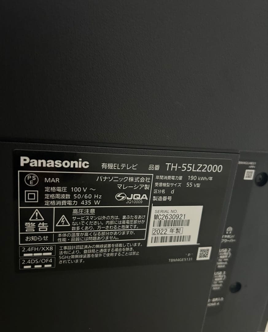 【送料無料】Panasonic 2022年製 55型 TH-55LZ2000