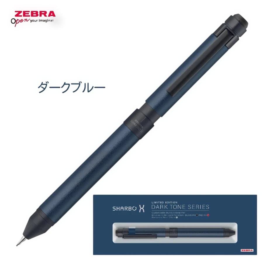 ZEBRA シャーボX ST3 限定ダークトーンシリーズ　多機能ペン　4本セット