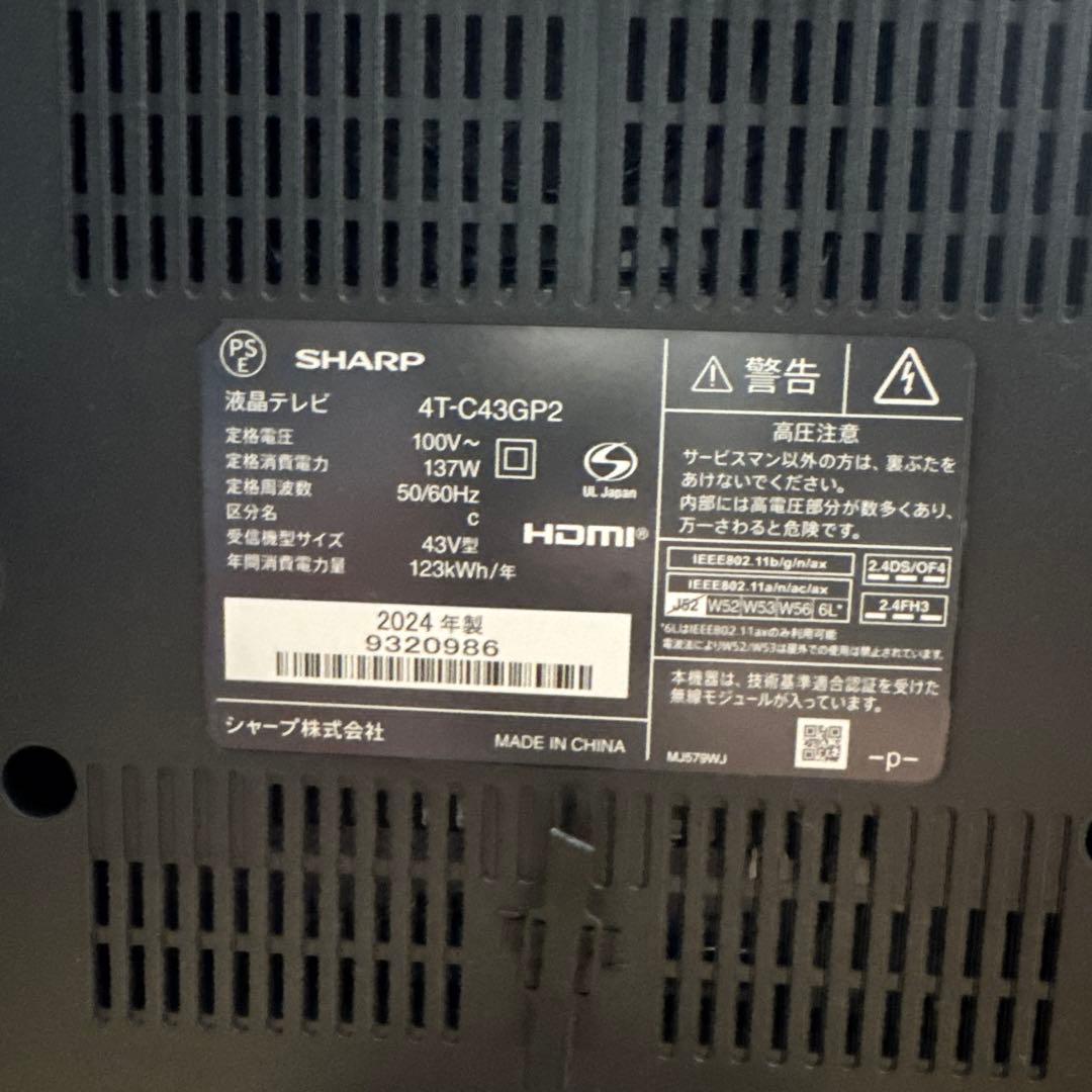 【2024年製】SHARP 43インチ液晶テレビ 4T-C43GP2