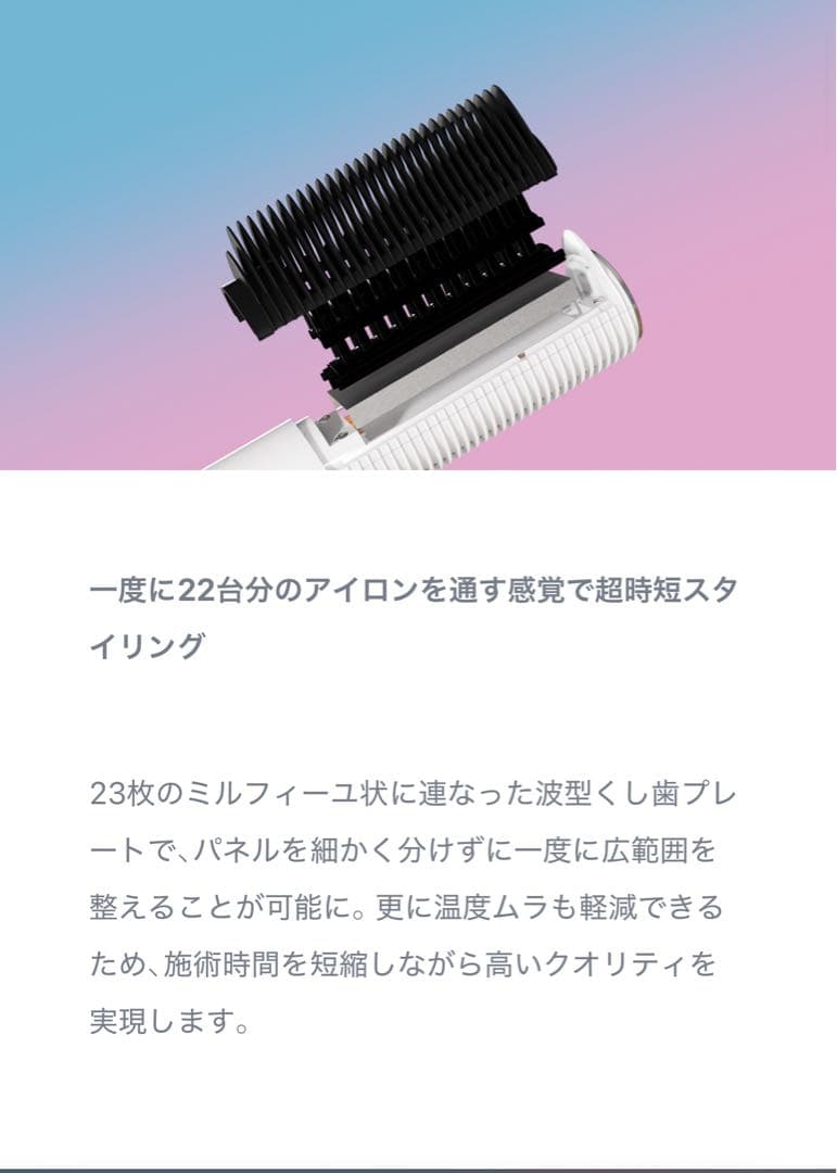 エレメア　コームストレイナー　新品未使用