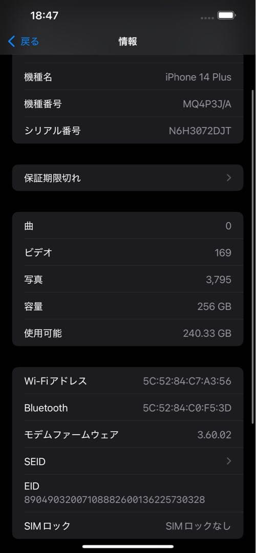 ジャミラ®︎　iPhone14 Plus レッド（256GB）SIMフリー