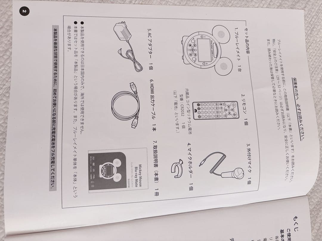 〚美品〛ディズニー英語システムDWE ブルーレイメイト