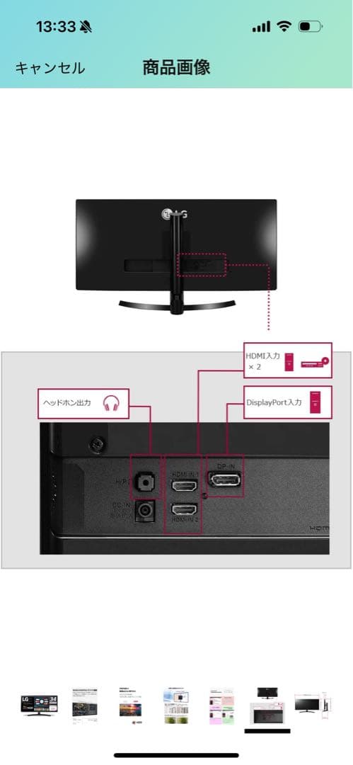 LG 34インチウルトラワイドモニター 3440x1440 HDR