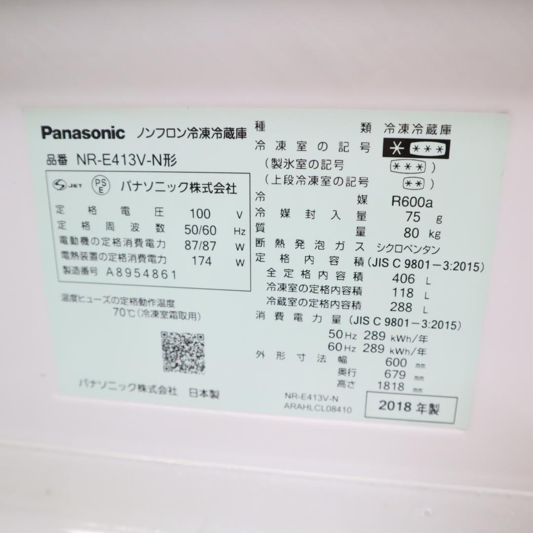 Panasonic 冷蔵庫 NR-E143V-N B71