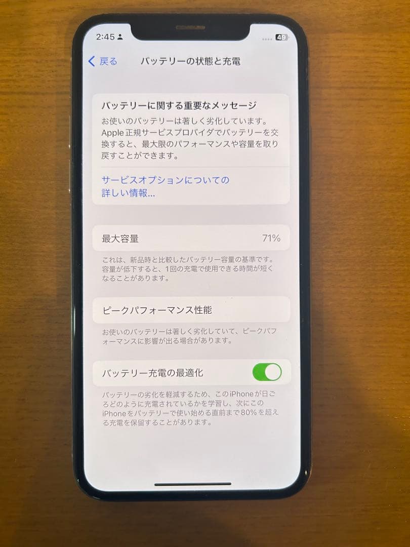 Apple iPhone X シルバー 本体