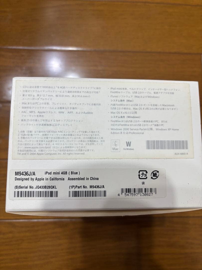 【値下げ】付属品未開封 iPod mini 4GB Apple