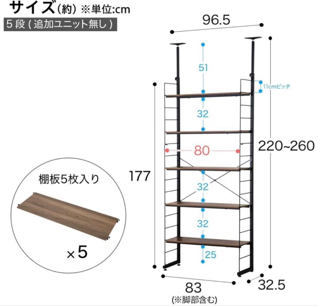 突っ張り壁面収納 Nポルダ(幅80cm ホワイトウォッシュ)