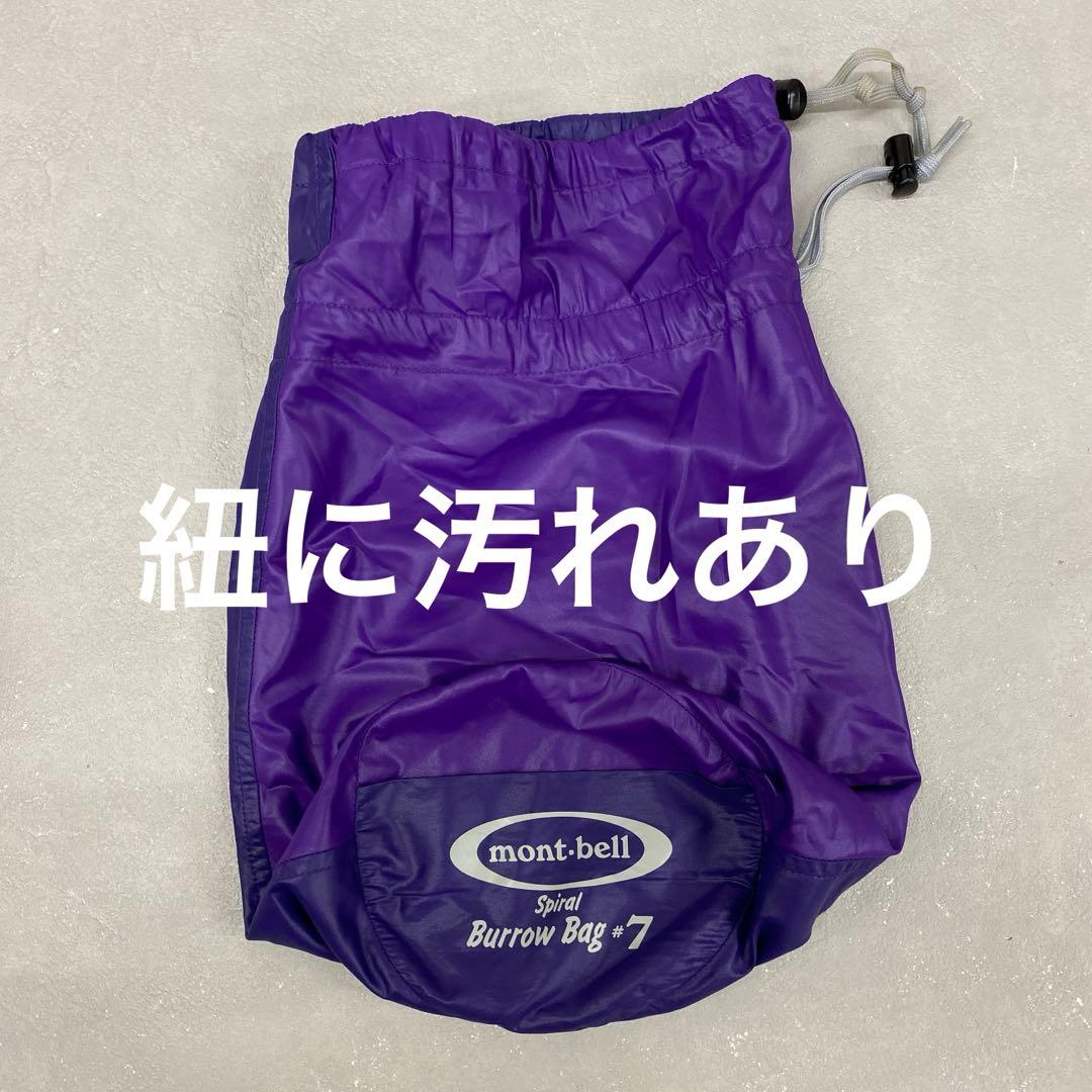N324♪ モンベル　スパイラルバロウバッグ#7